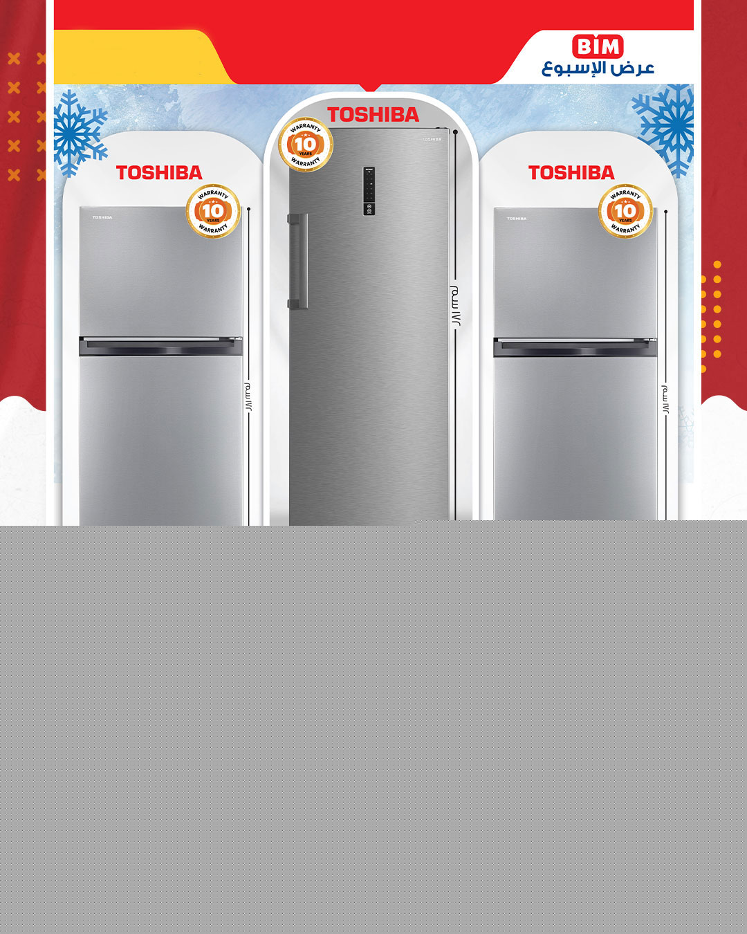 bim offers from 8may to 8may 2025 عروض بيم من 8 مايو حتى 8 مايو 2025 صفحة رقم 1